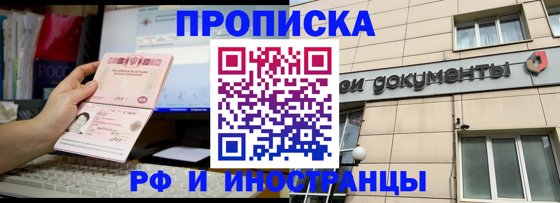 временная регистрация поиск в Яровом