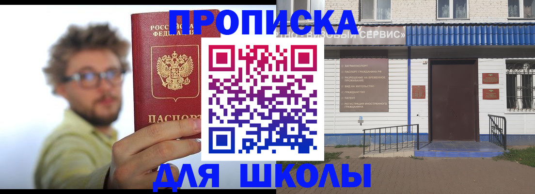 временная регистрация купить в Яровом