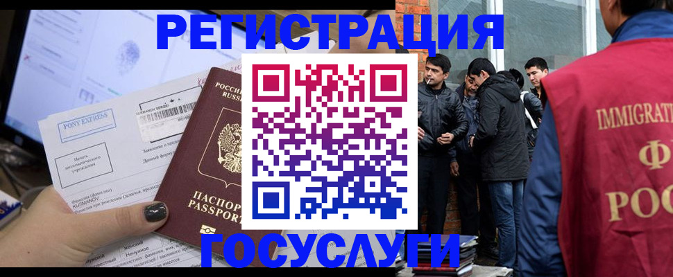 прописка штамп в Яровом