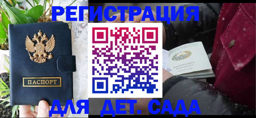 прописка в Яровом