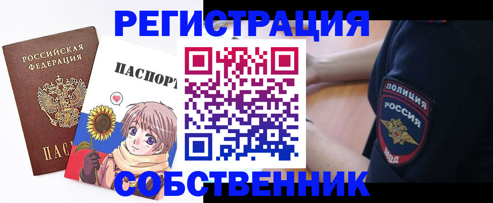 регистрация для школы в Яровом